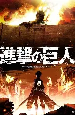 进击的巨人 - 漫蛙漫画国漫推荐最新更新